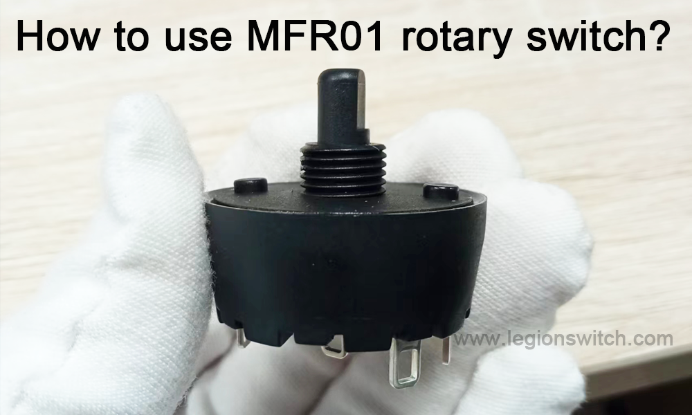Как использовать поворотный переключатель MFR01?